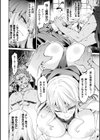 二次元コミックマガジン 名器へ堕ちた女たち試し読み6ページ