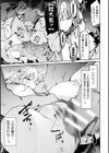 二次元コミックマガジン 名器へ堕ちた女たち試し読み7ページ