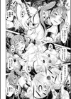 二次元コミックマガジン 名器へ堕ちた女たち試し読み12ページ