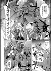 二次元コミックマガジン 名器へ堕ちた女たち試し読み18ページ