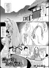 二次元コミックマガジン 名器へ堕ちた女たち試し読み21ページ