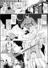 悪い狐にお仕置きを試し読み2ページ