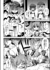 邪神の玩具試し読み4ページ