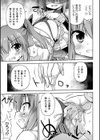 邪神の玩具試し読み5ページ
