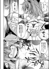 邪神の玩具試し読み6ページ
