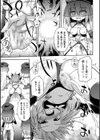 邪神の玩具試し読み7ページ