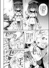 邪神の玩具試し読み8ページ