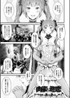 肉壷の悲恋試し読み1ページ