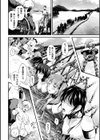 肉壷の悲恋試し読み4ページ