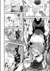 肉壷の悲恋試し読み6ページ