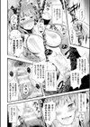 肉壷の悲恋試し読み8ページ