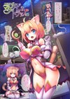 テンタクルぱにっく！〜ディメトロフルカラー作品集〜試し読み7ページ