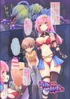 テンタクルぱにっく！〜ディメトロフルカラー作品集〜試し読み9ページ