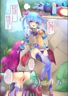 テンタクルぱにっく！〜ディメトロフルカラー作品集〜試し読み11ページ