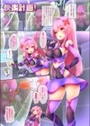 テンタクルぱにっく！〜ディメトロフルカラー作品集〜試し読み15ページ