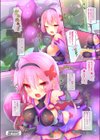 テンタクルぱにっく！〜ディメトロフルカラー作品集〜試し読み16ページ