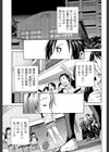 輪●学園試し読み3ページ