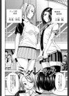輪●学園試し読み4ページ