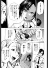 輪●学園試し読み5ページ