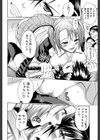 輪●学園試し読み8ページ