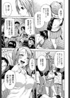 輪●学園試し読み11ページ