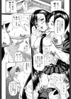 輪●学園試し読み12ページ
