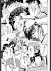 輪●学園試し読み13ページ