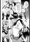 輪●学園試し読み14ページ