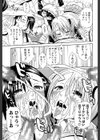 輪●学園試し読み17ページ