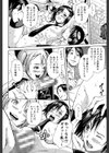 輪●学園試し読み18ページ