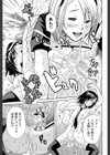 輪●学園試し読み27ページ
