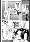 輪●学園試し読み28ページ