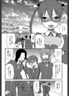 いもうと4人、みだれ射精ち試し読み4ページ