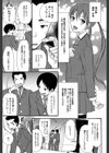 いもうと4人、みだれ射精ち試し読み5ページ