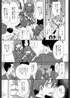 いもうと4人、みだれ射精ち試し読み7ページ