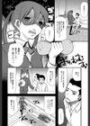 いもうと4人、みだれ射精ち試し読み8ページ