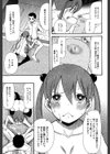 いもうと4人、みだれ射精ち試し読み13ページ