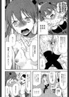 いもうと4人、みだれ射精ち試し読み16ページ