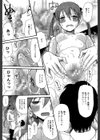いもうと4人、みだれ射精ち試し読み17ページ
