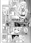 地味、清楚、真面目…実はビッチ！！試し読み2ページ