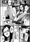 地味、清楚、真面目…実はビッチ！！試し読み4ページ