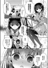 初恋メルティ試し読み4ページ