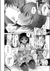 初恋メルティ試し読み8ページ