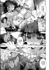 初恋メルティ試し読み9ページ