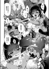 初恋メルティ試し読み10ページ