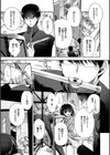 初恋メルティ【デジタル特装版】試し読み5ページ