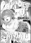 Bloomin試し読み1ページ