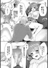 Bloomin試し読み6ページ