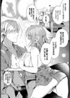 Bloomin試し読み7ページ