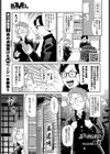 柔よく剛を精す試し読み1ページ